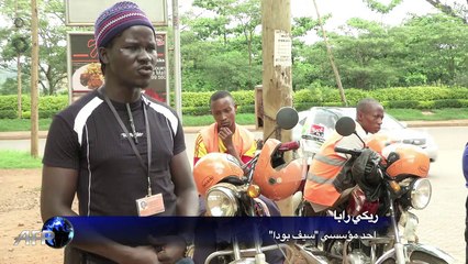 شركة أوغندية ناشئة تطمح الى أن تكون "اوبر الدراجات النارية"