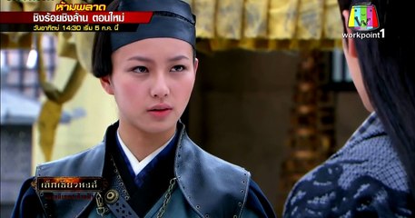 เล็กเซียวหงส์ 2015 ตอนที่ 21