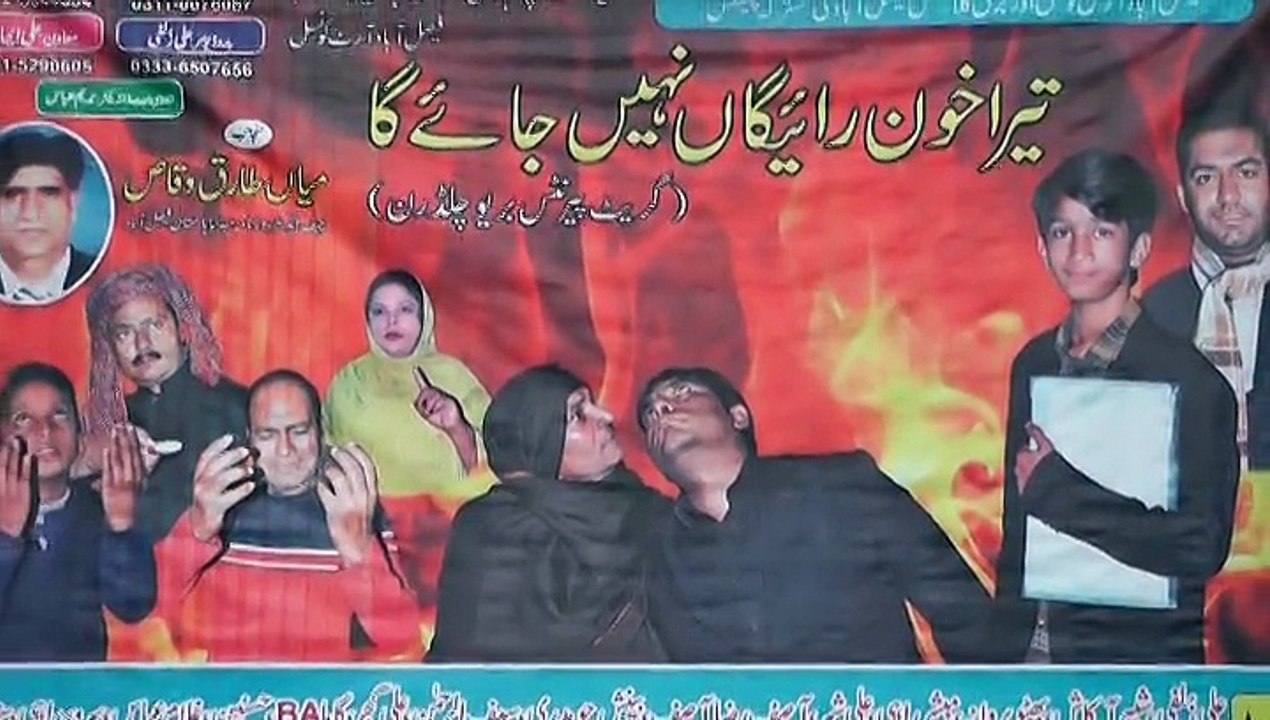 BARQCLKS DARAMA Tera khone raigan nahi jay ga  1st part just Title