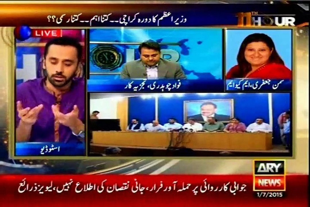 ARY 11TH Hour Waseem Badami with MQM Saman Jafri (01 July 2015)