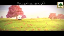 Allah Ki Rehmat Se Na Umeed Na Ho - Haji Bilal Raza Attari - Short Bayan