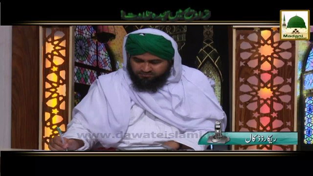 Taraweeh Main Sajda Tilawat - Darulifta Ahlesunnat