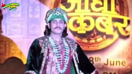 Ek Tha Raja Ek Thi Rani to Replace Jodha Akbar Isi Baat Akbar Ki Aankh Main Aaye Aanshu - 2 July 2015