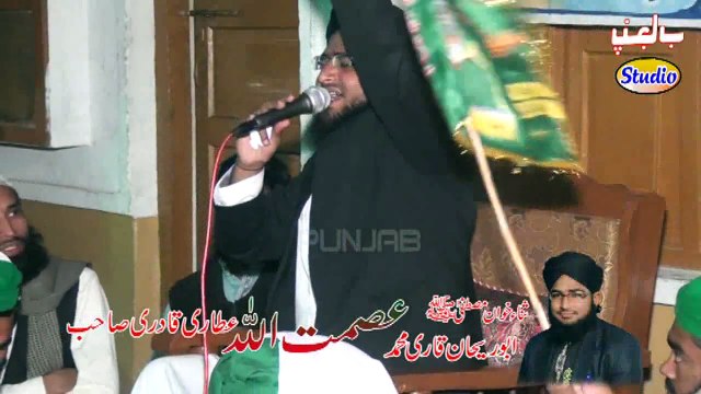 Sarkar Ka Madina Sarkar Ka Madina By Asmatullah Attari Shagird Awais Raza Qadri Punjab Studio
