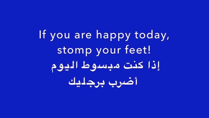 Arabic Songs for Kids - If You’re Happy and You Know It خليك مبسوط - -أغاني عربية للأطفال