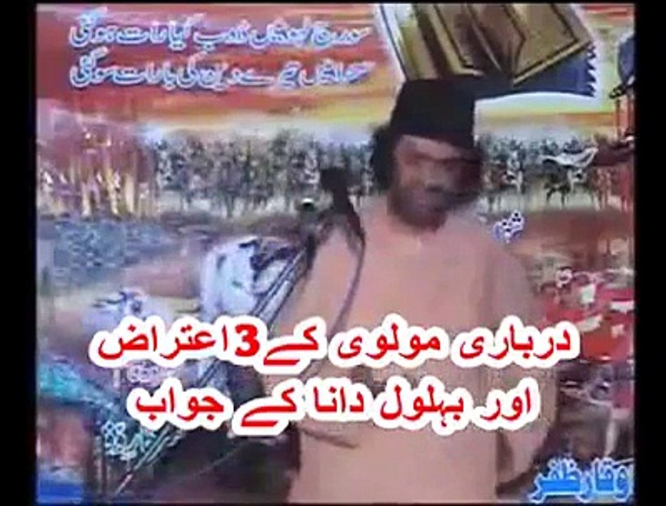 Court Maulvi objections and behlool dana answers