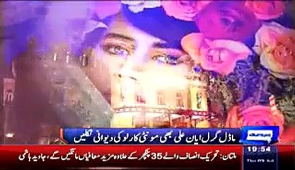 New Twist in Ayaan Ali’s Story, who went to Monte Carlo with her