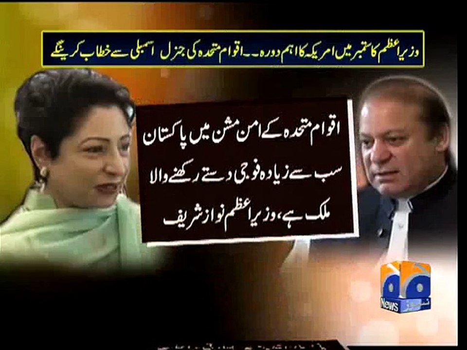PM Nawaz briefed by Maleeha Lodhi on Indian interference-Geo Reports-02 Jul 2015
