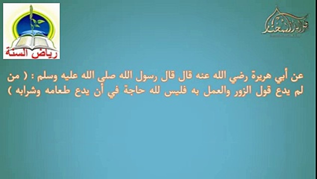 أنواع الصيام - محمد بن محمد المختار الشنقيطي.