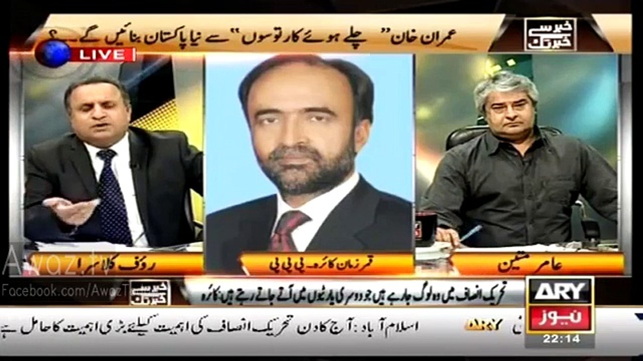 Q Bare Bare Leader PPP Chor Rahe Hain :- Qamar Zaman Kaira Respones