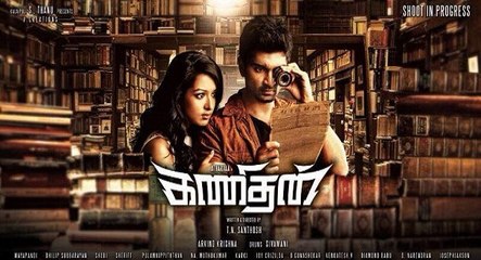 Kanithan Official Trailer - Kanithan - Atharvaa - Catherine Tresa - Tamil Movie Updates - Santhosh - Teaser