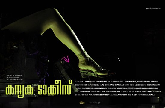 Kanyaka Talkies (Virgin Talkies) Official Trailer