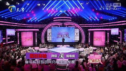 20150702 爱情保卫战 爱情保卫战20150702 我在你心里到底算什么