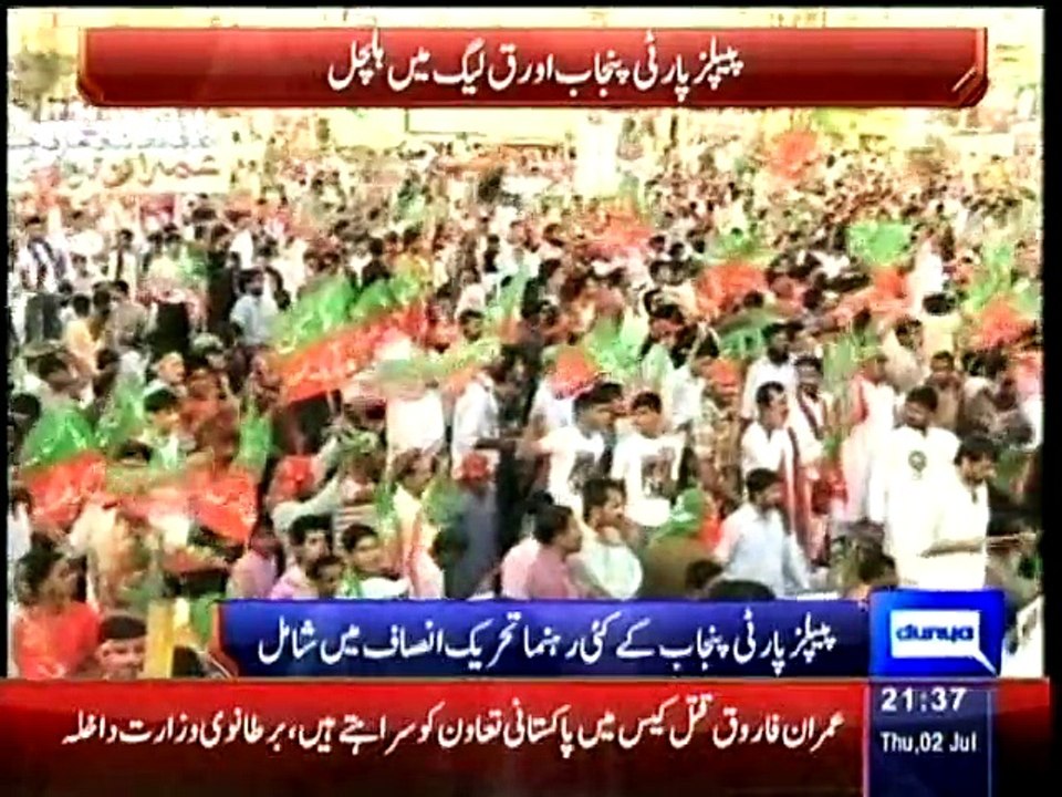 Dunya News- Several leaders from various parties including Tariq Anees join PTI