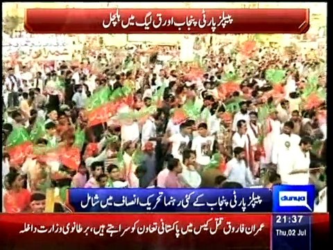 Dunya News- Several leaders from various parties including Tariq Anees join PTI