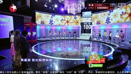 20150702 百里挑一 百里挑一20150702 闵思航来牵手