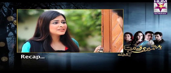 Phir Say Meri Qismat Likh De Episode 20 HQ Part 1