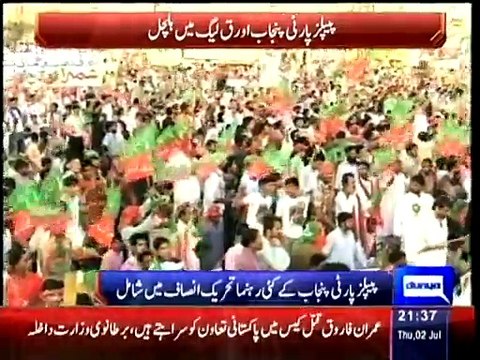 Several Leaders From Different Parties Join PTI