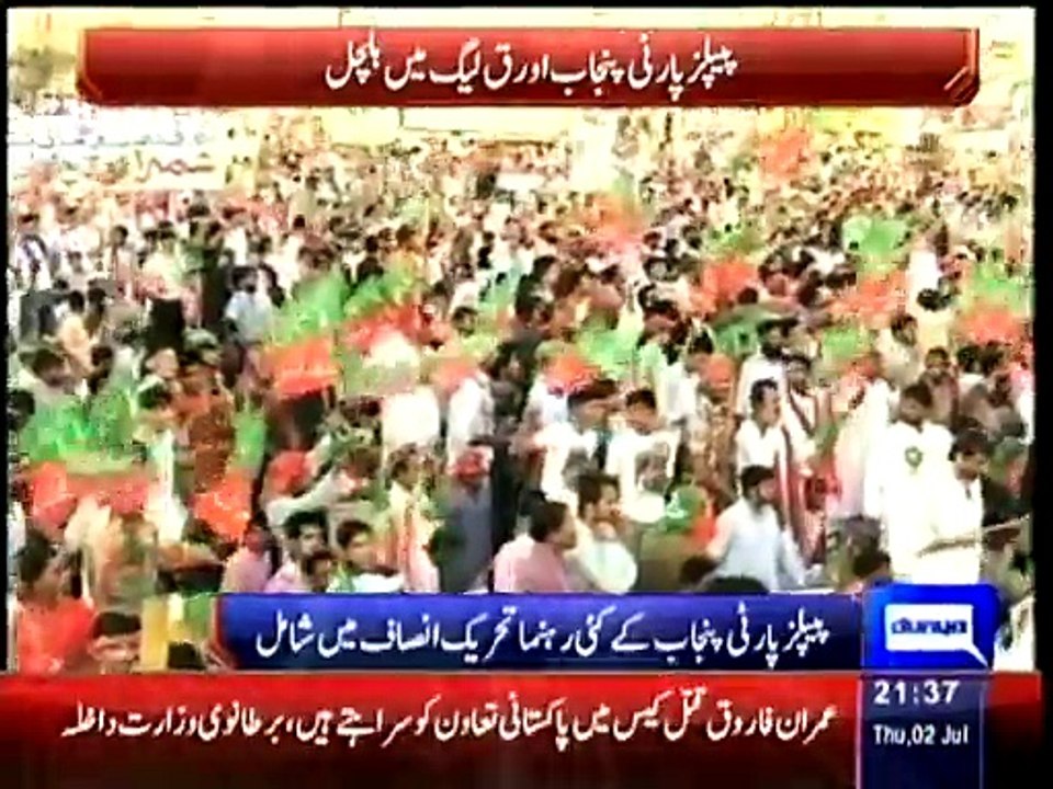 Several Leaders From Different Parties Join PTI