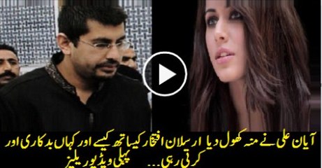 arslan iftikhar k sath iyan ali ny bud kari ke video