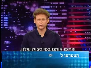 מצב האומה - כשחנין תבוא (פרודיה לפרסומת Old spice)