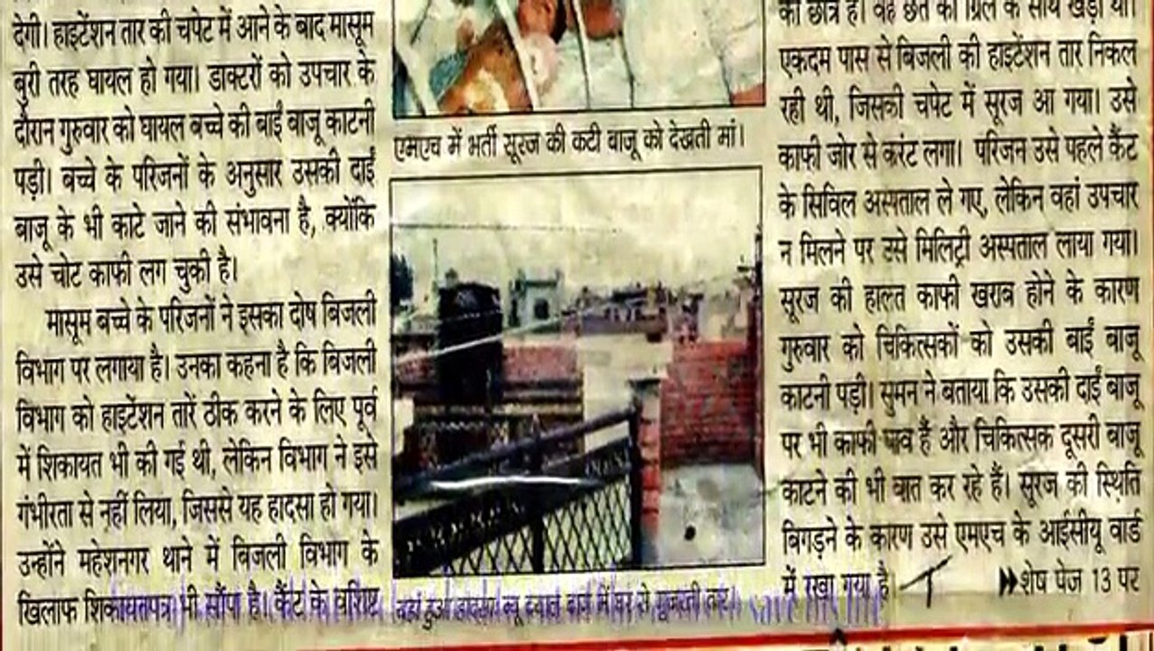 Sooraj (Documentary)