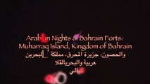 Arabian Nights & Bahrain Forts:  Muharraq Island, Bahrain شركة البحرين
