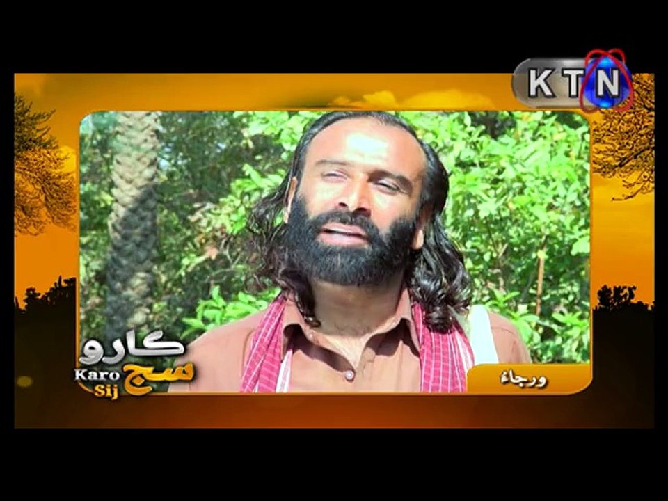 Kaaro Sijj Episode 189