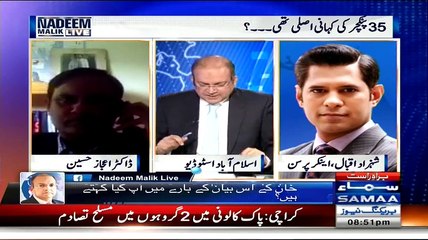 Dr. Arif Alvi Ne Mere Program Me Kaha Tha Ke Ye Tape Imran Khan ne Suni Hai.. Shahzad Iqbal Ke Is Claim Per Arif Alvi Ka Reaction Dekhen