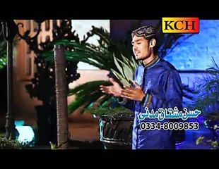 Mera Nabi Sohna Nabi by HASSAN MUSHTAQ MADNI 2015/2016