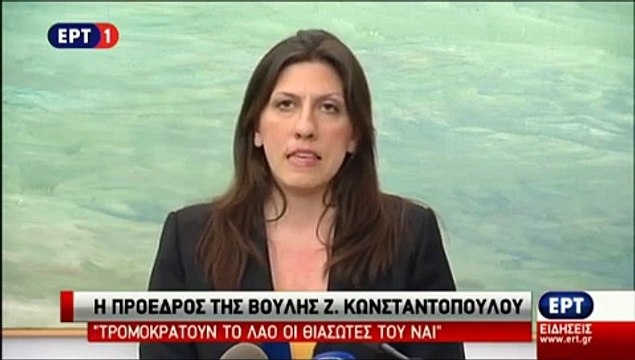 ΔΙΑΓΓΕΛΜΑ ΤΗΣ ΖΩΗΣ ΓΙΑ ΤΟ ΔΗΜΟΨΗΦΙΣΜΑ