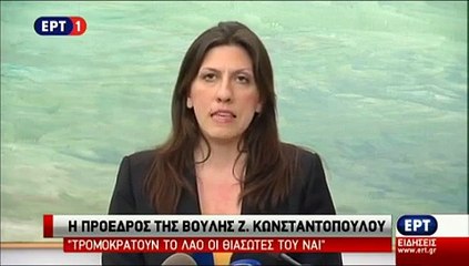 ΔΙΑΓΓΕΛΜΑ ΤΗΣ ΖΩΗΣ ΓΙΑ ΤΟ ΔΗΜΟΨΗΦΙΣΜΑ