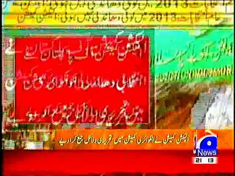 PEC, SUBMITED WRITEN REPLY, TO SUPREME JUDICIAL COMMISION, PTI FAILS TO PROVE RIGGING