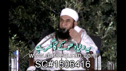 (SC#1506416) ''Ye Dunya Dhukay Ka Ghar Hai'' - Maulana Tariq Jameel