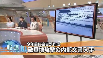 敵基地攻撃論と憲法 報道特集 150627 tekikichi kougekiron
