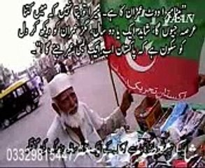 PTI BAKA KHel ,,SONG,,,,,Dil Aslam KHAN WAZIR