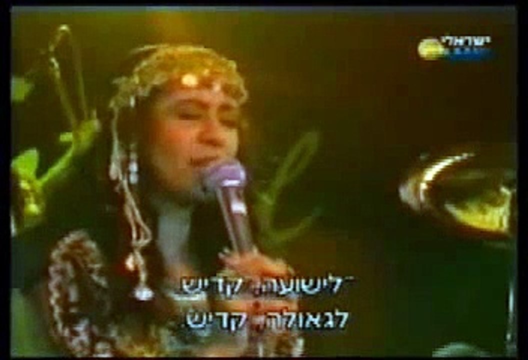 Ofra Haza - Kaddish