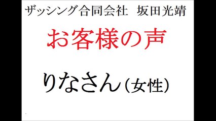 ビジネス ファーストクラス好きの女性に指導したら