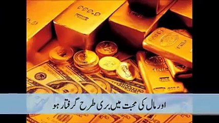 Surat Fajar Reciting with urdu tarjima