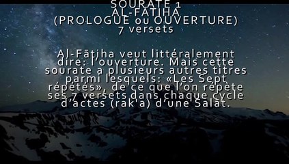SOURATE 1 AL-FĀTIHA سورة الفاتحة تلاوة الشيخ الجهني