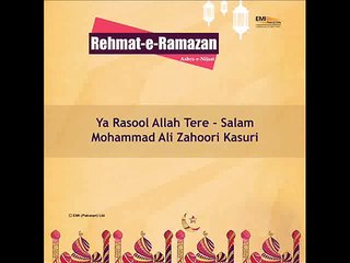 Ya Rasool Allah Tere - Salam