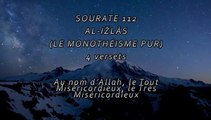 SOURATE 112 AL-IKHLAS سورة الاخلاص تلاوة الشيخ الجهني