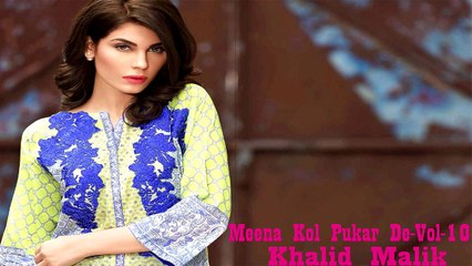 Khalid Malik | "Meena Kol Pukar De-Vol-10" | Audio Jukebox