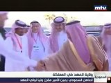 من هو الأمير مقرن بن عبد العزيز؟