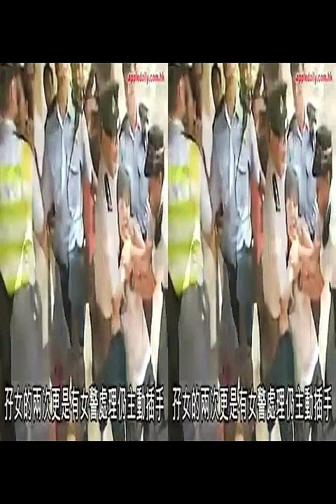 [極醜惡]淫警多次胸襲女示威者多角度全記錄