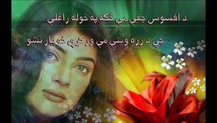 Monz Me Kawalo Ta Ra Yaad Shwey - Dil Raj 2015 Song - Pashto New Songs 2015