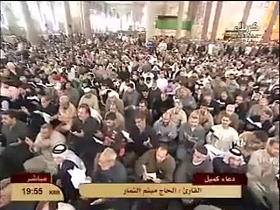 ميثم التمار - دعاء كميل ( 2-5 )