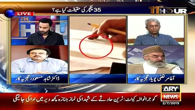 Dr. Shahid Masood First Time Disclose Some Important Details of 35 Puncture Audio Tape