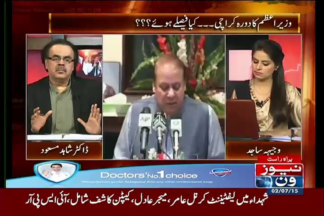 Dr SHahid Masood Response On Inside Story Nawaz Sharif Visit Karachi