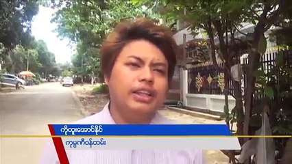 VOA Burmese news TV uploads on 20th June 2015,ကြန္ကရစ္လမ္းမ်ား